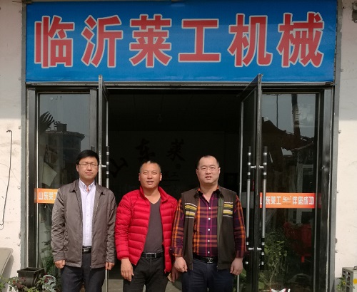 乐动(中国)员工家园——临沂莱工、沂水莱工